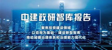 科技賦能，提質(zhì)增效 全過程工程咨詢服務(wù)在PPP領(lǐng)域中的創(chuàng)新應(yīng)用與推廣